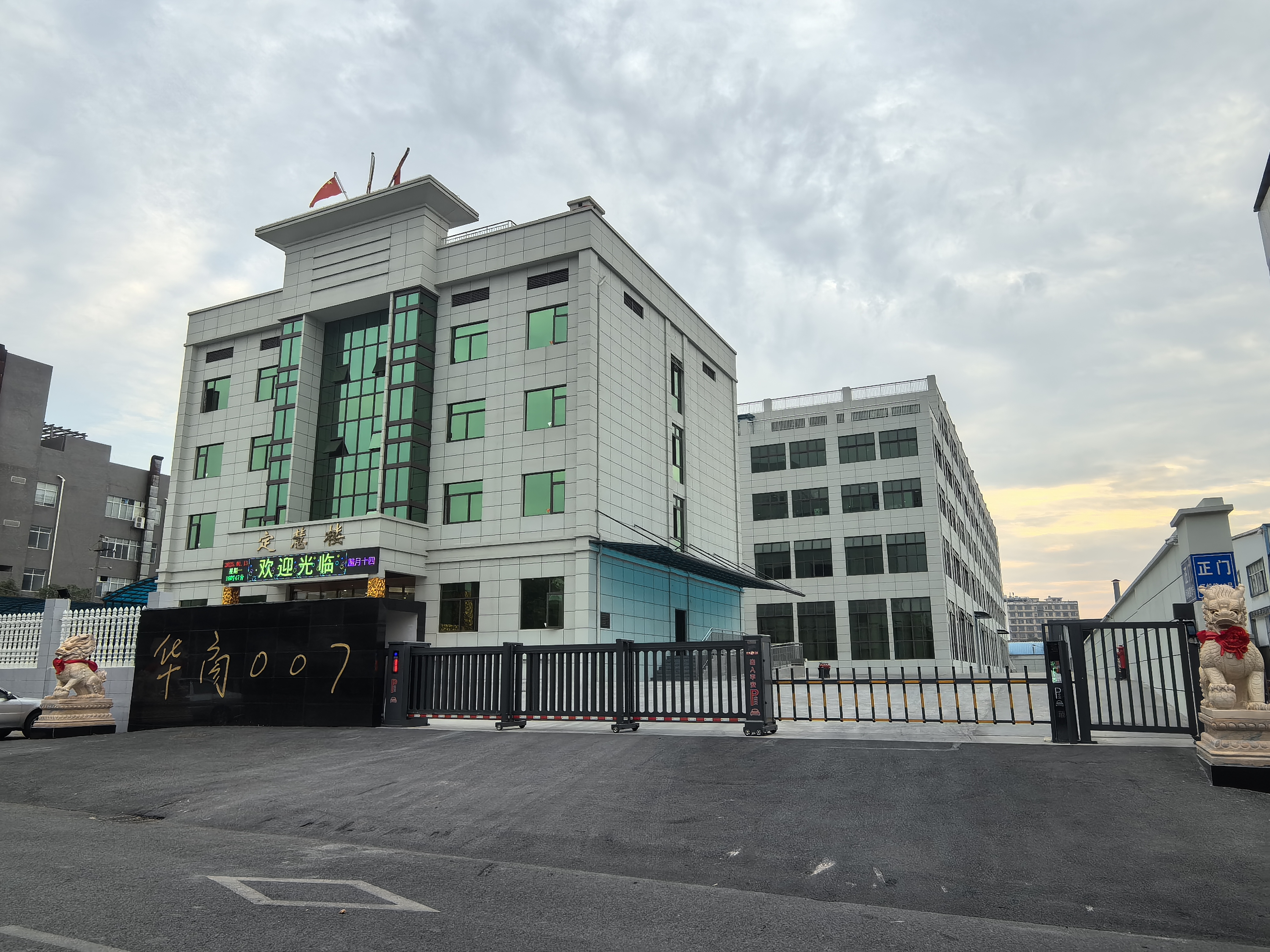 湖南华商文化商务有限公司